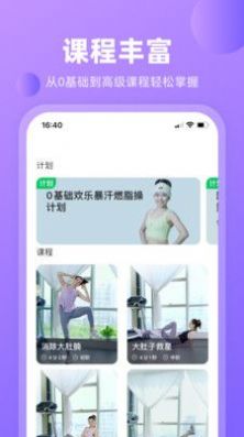 律动鼓点舞官方版免费截图3