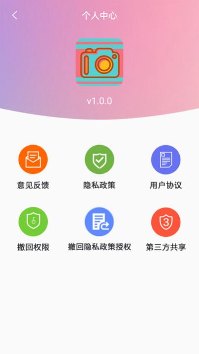 清早相机手机版官方截图2