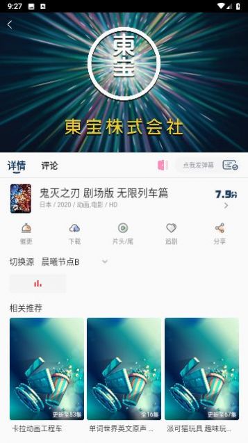 晨曦视频软件官方最新版截图2