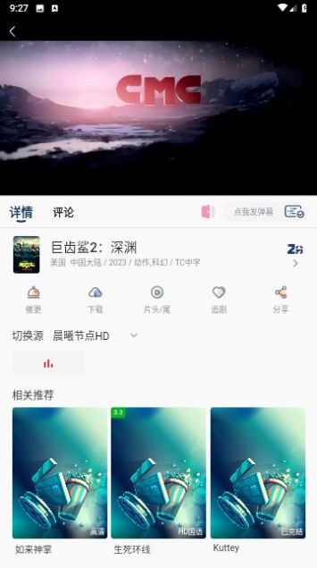 晨曦视频软件官方最新版截图3