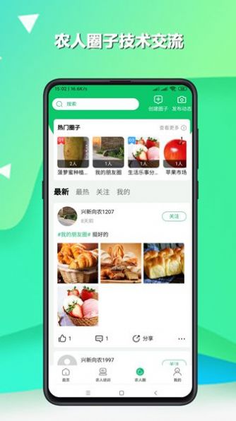 兴新向农商城最新截图2