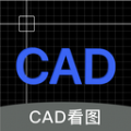 免费CAD快速看图王官方版