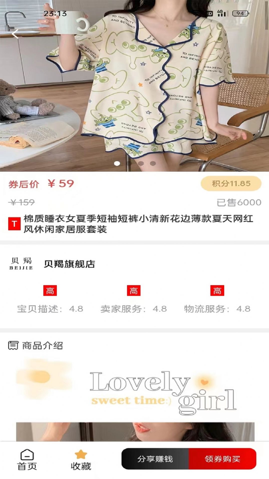 咪嘟到家商城最新版截图1