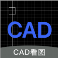 免费CAD看图手机版最新