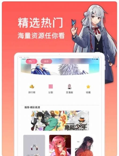 树钧动漫壁纸官方版截图3