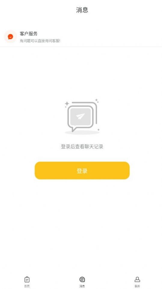 今日结兼职软件最新版截图3