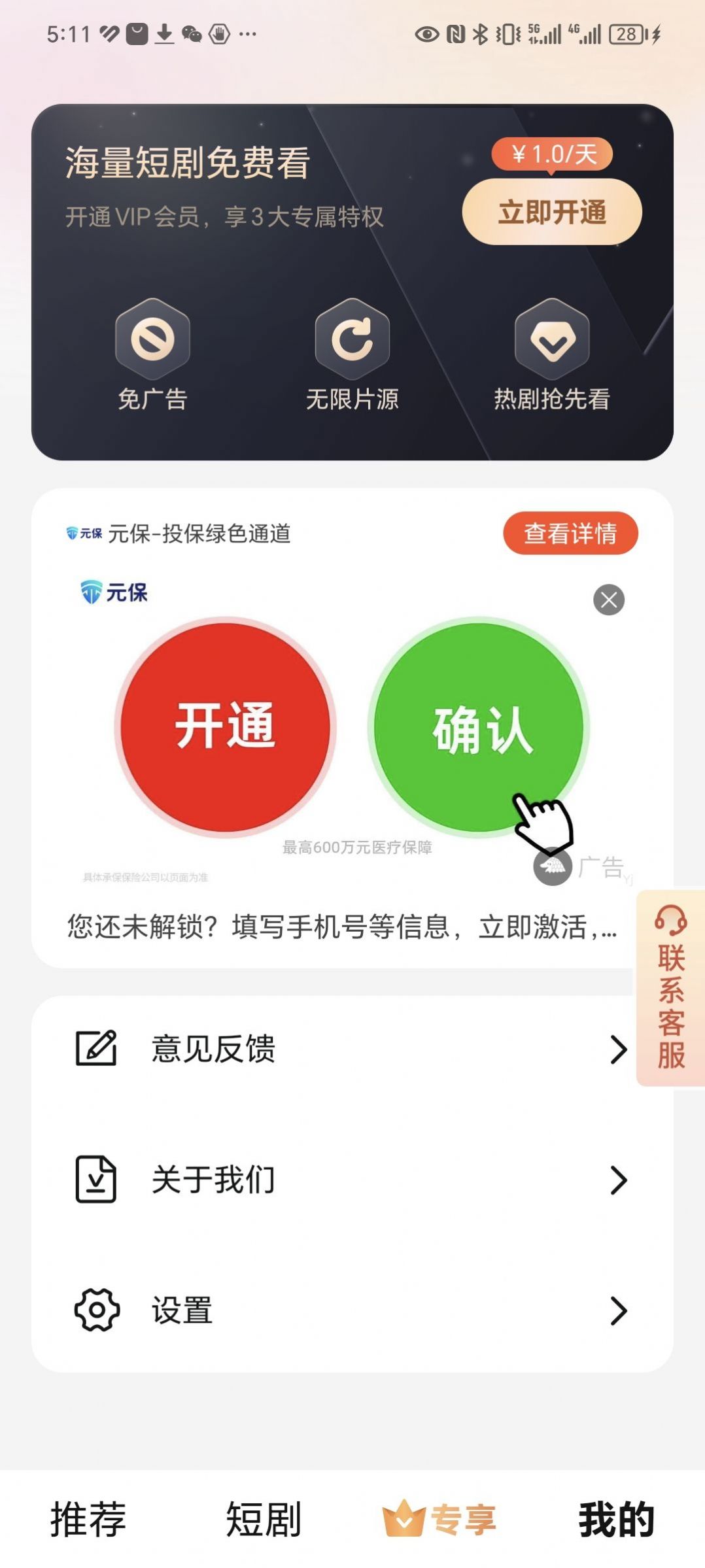 微光好剧短剧最新截图1