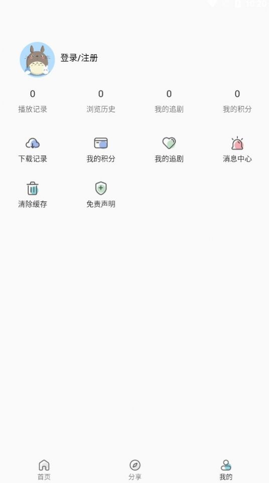 阿弥影视软件官方截图2