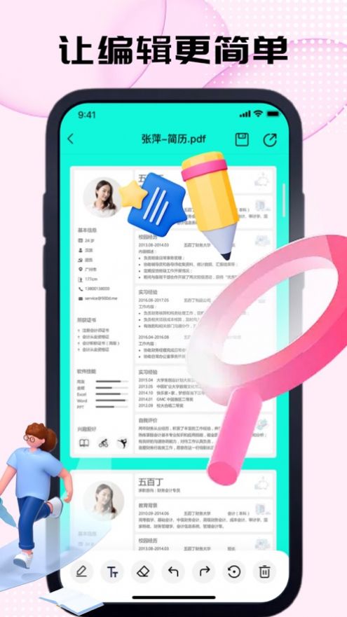 卡东PDF转换器软件免费版截图2