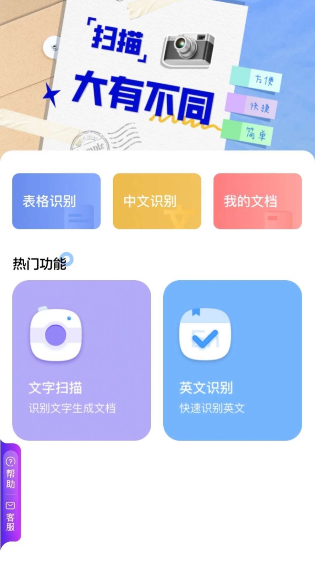 时间轴扫描软件官方正版截图1