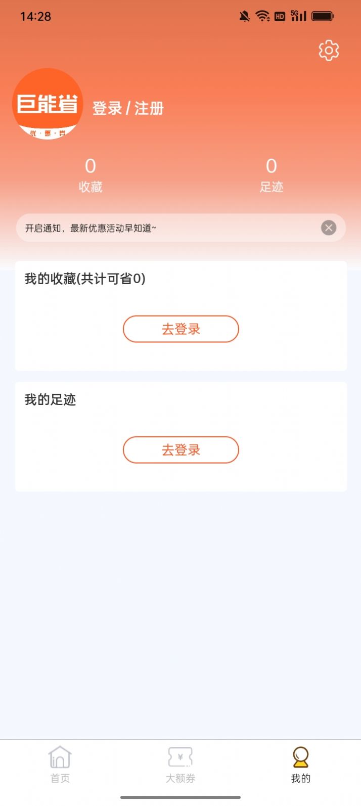 巨能省极速版购物最新截图1