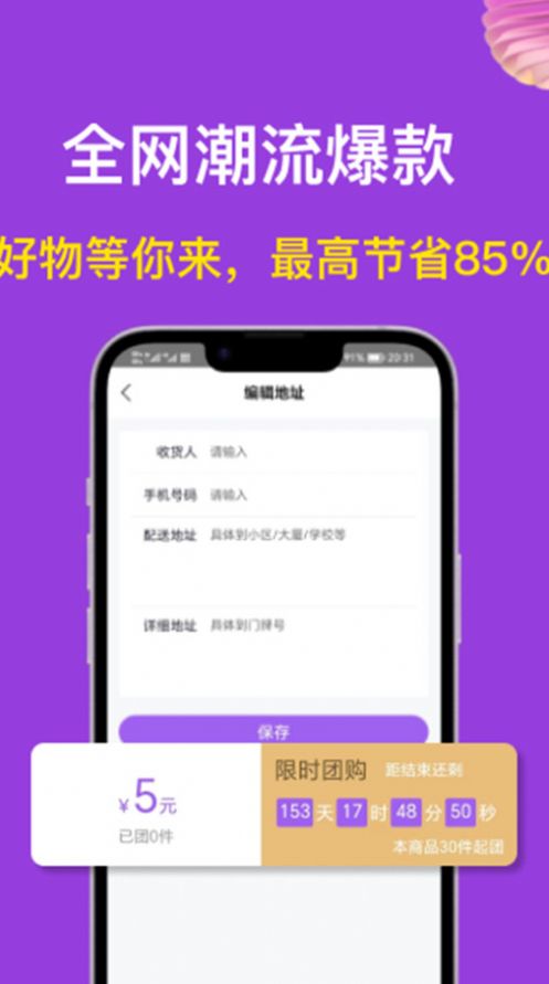 i购严选最新版官方截图3