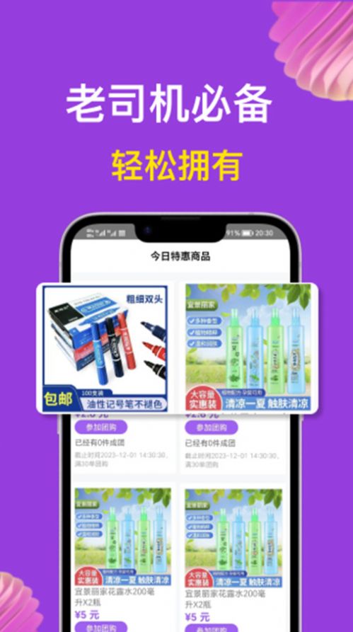 i购严选最新版官方截图2