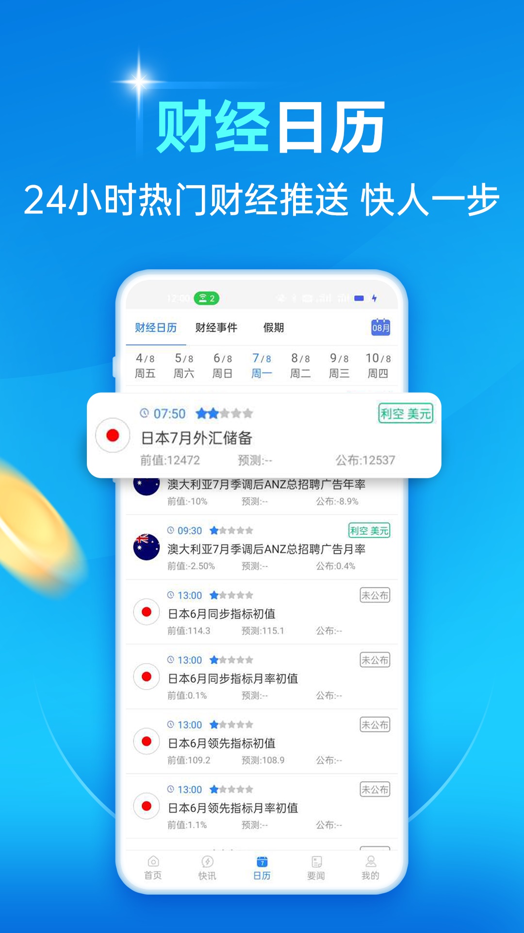 汇致富教学资源手机版截图1