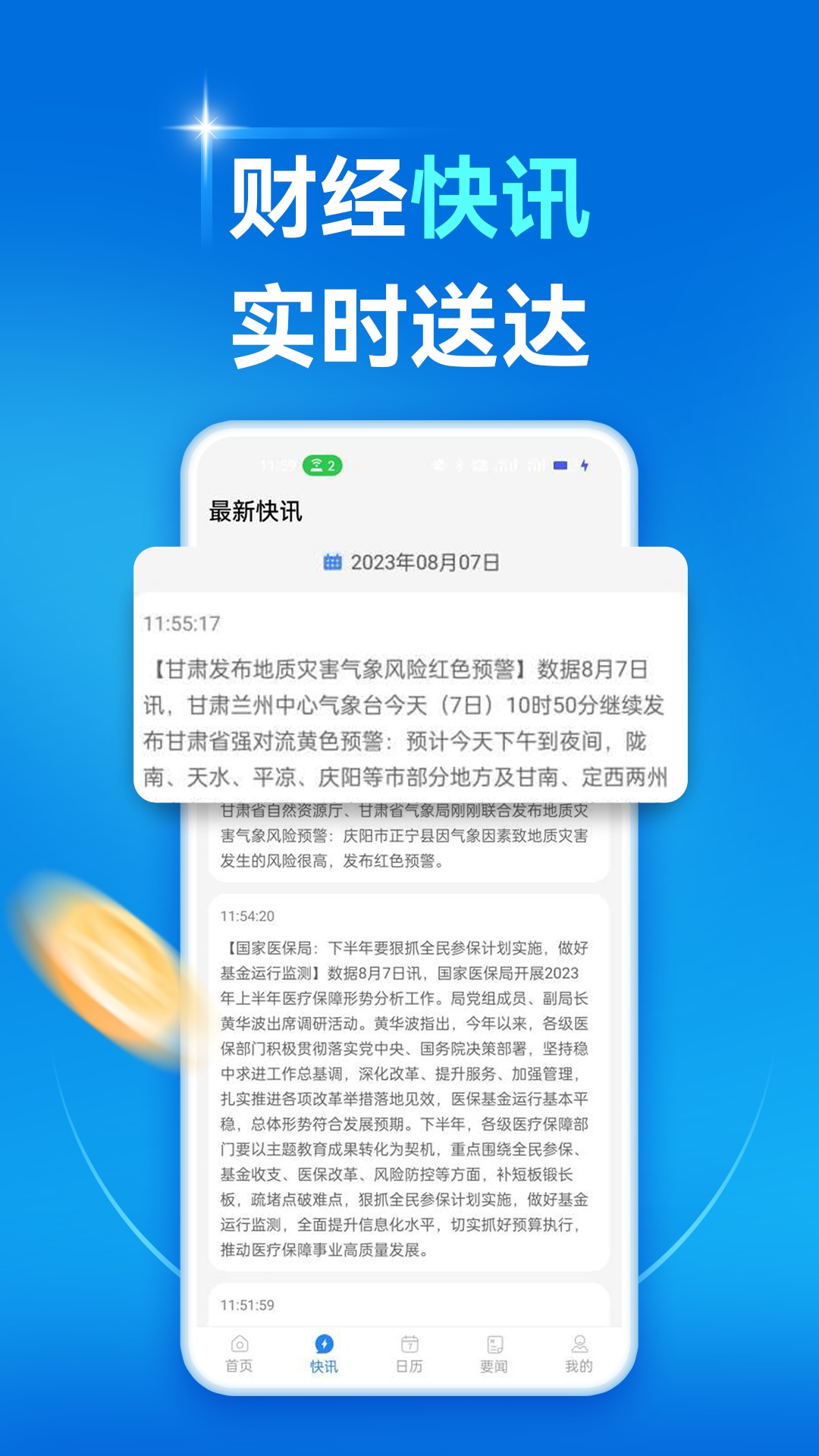 汇致富教学资源手机版截图2