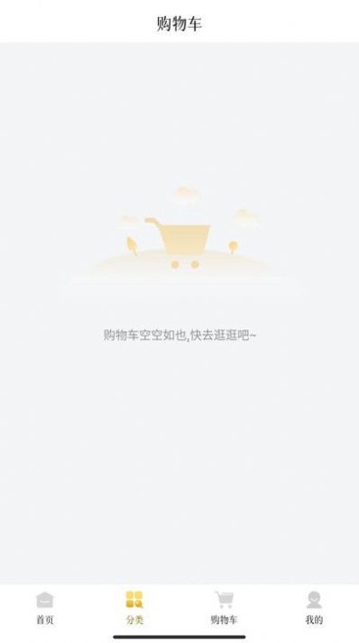 岱珺珏亿万源购物最新版截图2