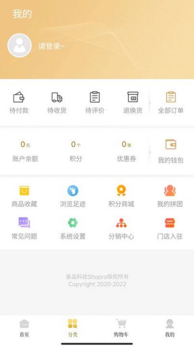 岱珺珏亿万源购物最新版截图3