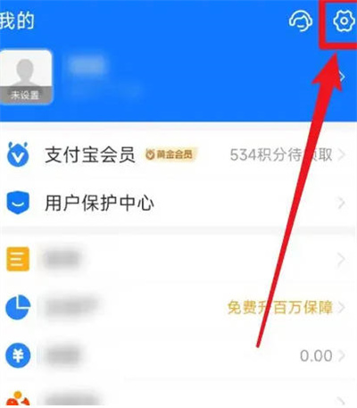 百度极速版怎么解绑支付宝图1