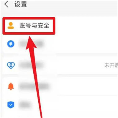 百度极速版怎么解绑支付宝图2