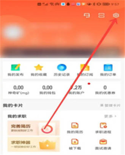 58同城怎么注销账号图1