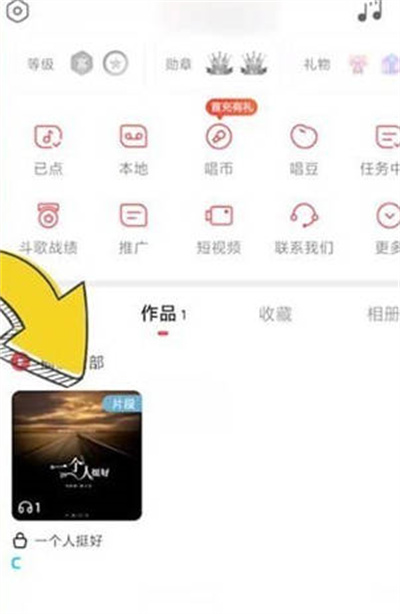 酷狗K歌怎么删除自己的作品图2