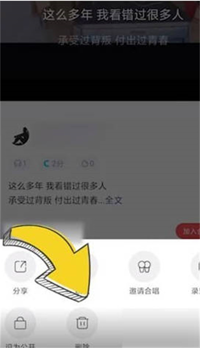 酷狗K歌怎么删除自己的作品图3