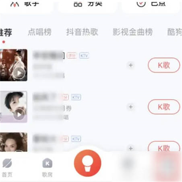 酷狗唱唱怎么删除访客记录图1