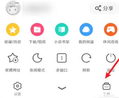 UC浏览器怎么下载网页图2