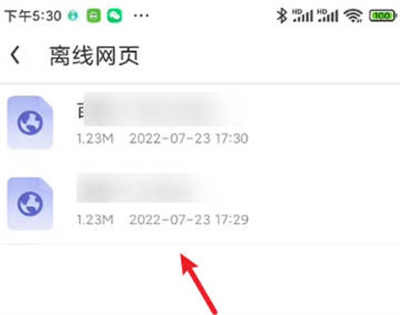 UC浏览器怎么下载网页图4