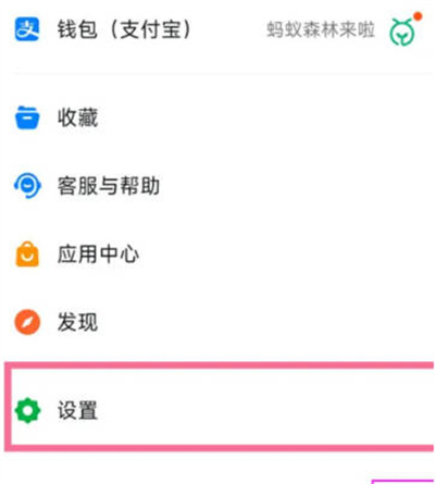 钉钉勿扰模式怎么开启图1