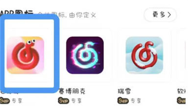 网易云音乐怎么更换桌面图标图3