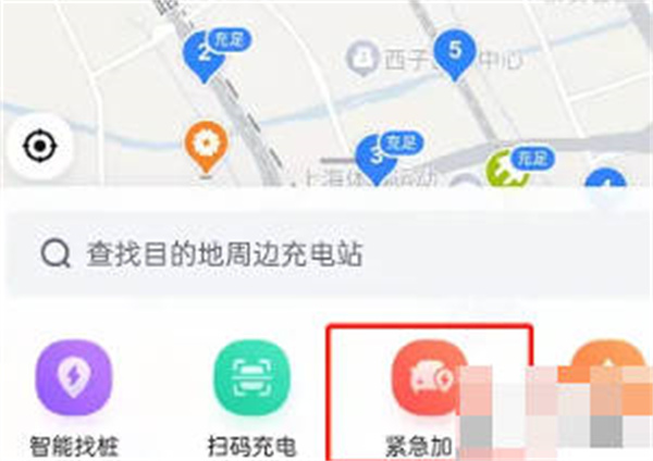 百度地图怎么呼叫上门加电图2