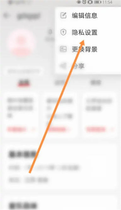 网易云音乐怎么把歌单设为私密图3