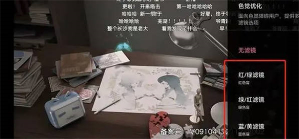 哔哩哔哩色盲模式怎么开启图3