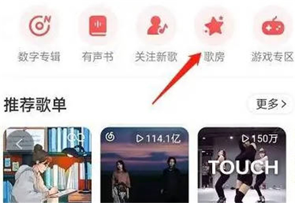 网易云音乐k歌怎么开启耳返图1