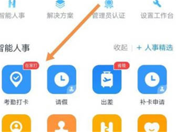 钉钉拍照打卡怎么开启美颜图2