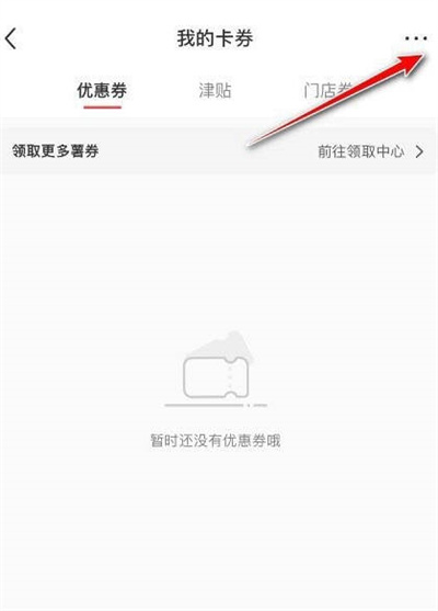 小红书怎么使用兑换码图3