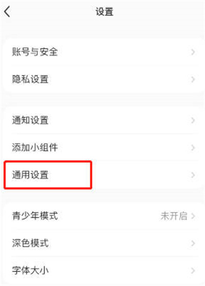 小红书怎么开启wifi下自动播放图2