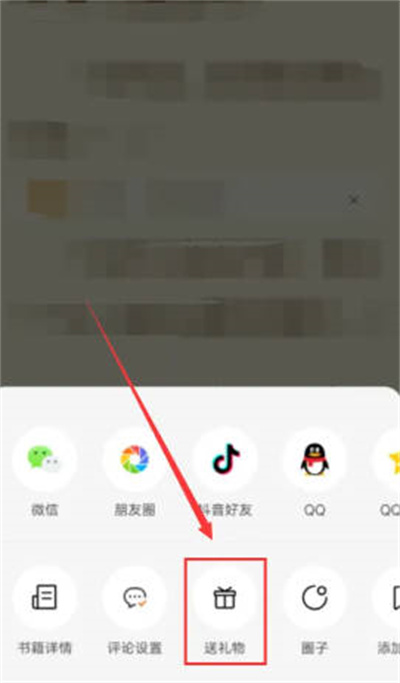 番茄小说怎么给作者打赏图2