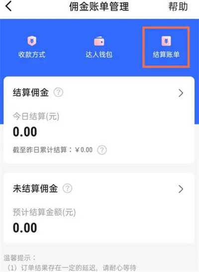 快手小店消费总金额在哪里看图4