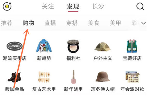 小红书怎么把东西添加到心愿单图1