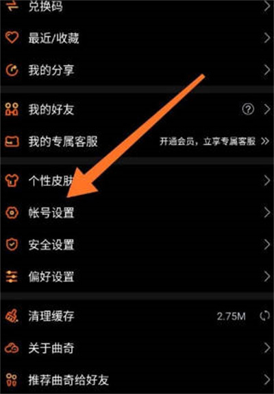 曲奇云盘怎么重置登录密码图2