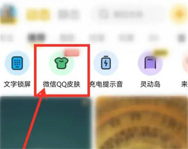 元气壁纸怎么同步到微信