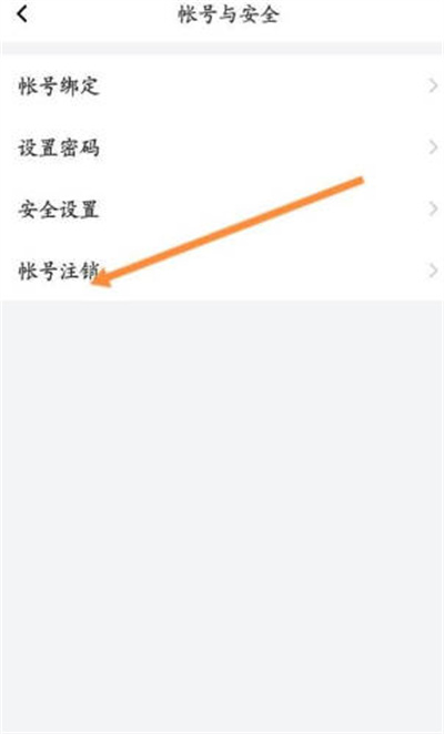 曲奇云盘怎么申请注销账号图4