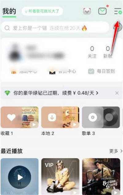 QQ音乐开机语音怎么设置图1