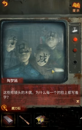 纸嫁衣5无间梦境第三章怎么过 纸嫁衣5第三章攻略图10