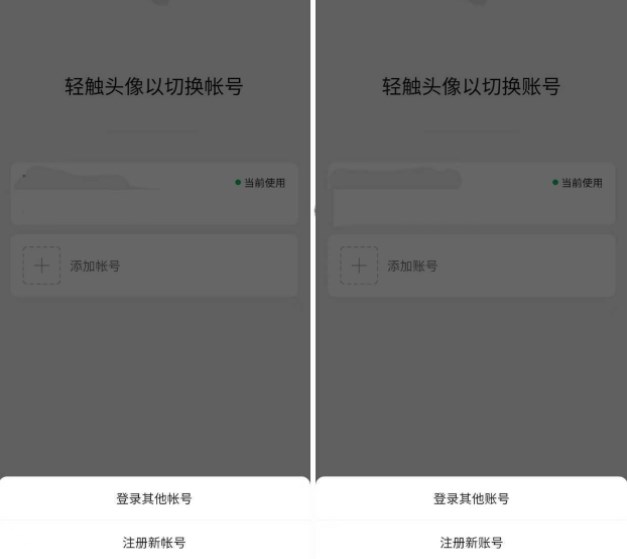 微信为什么要帐号改为账号 微信把帐号改为账号事件始末图1