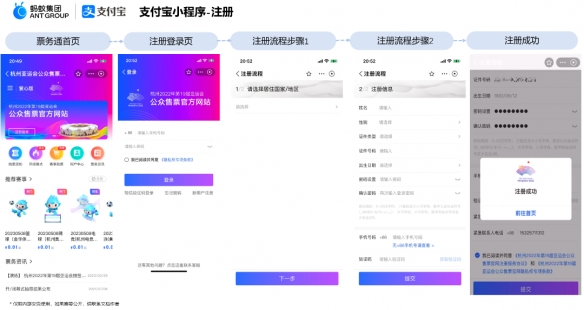 杭州亚运会电子竞技门票怎么买 杭州亚运会电子竞技门票购买教程图2