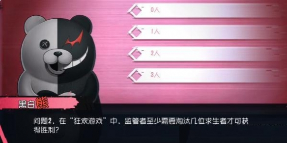 第五人格黑白熊问答挑战怎么完成 第五人格黑白熊问题答案攻略图5