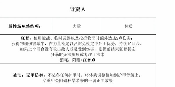 博德之门3职业怎么搭配 博德之门3最强职业搭配攻略图5